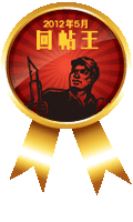 回帖王