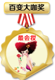 最會妝